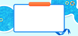 夏季海上乐园清凉一夏banner