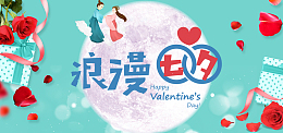 浪漫七夕彩色手绘banner