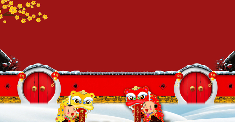 福娃舞狮冬季新年节日背景