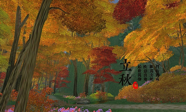 大气繁华的立秋背景图