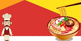 卡通美食面条海报背景psd