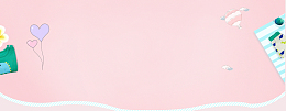 双十一母婴大促简约粉色banner