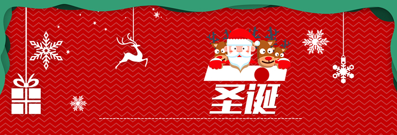 红色可爱卡通圣诞节banner