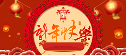 新年红色卡通banner