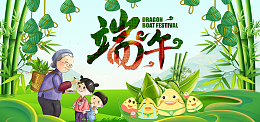 端午节绿色卡通banner