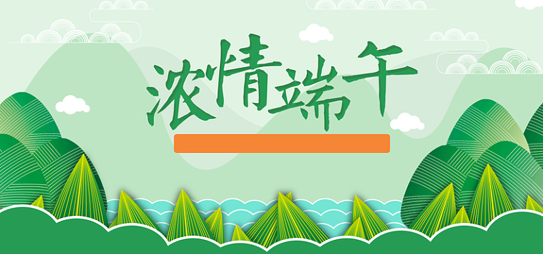 端午节绿色卡通banner