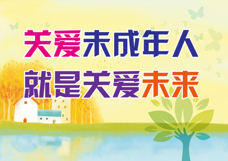 手绘建筑树叶关爱下一代