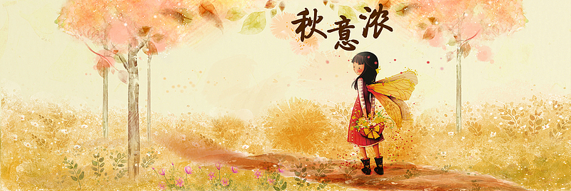 淘宝网店装修banner
