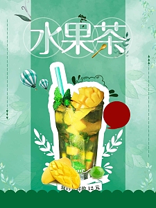 下午茶奶茶高清背景