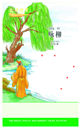 古诗词海报
