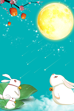 中秋夜景素材_中秋夜景图片元素-觅元素