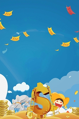 快速放贷蓝色卡通金融海报