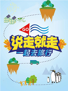 以卡通形象的路线为背景
