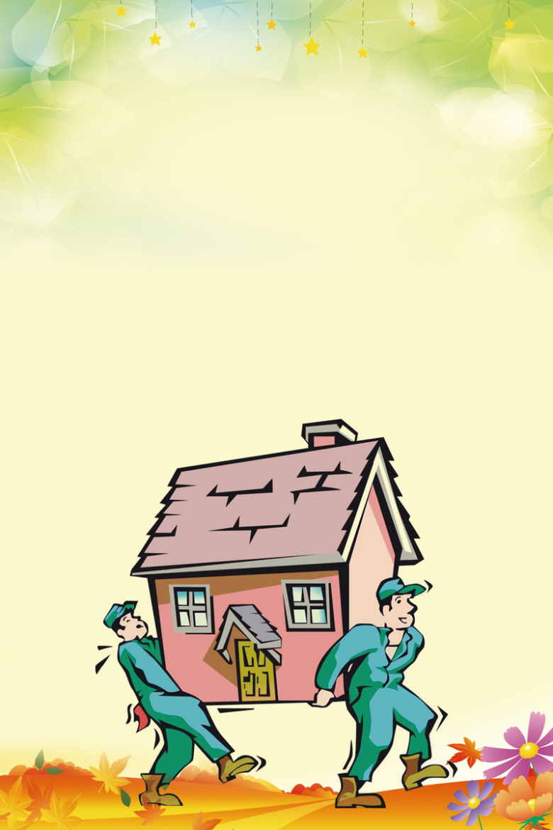 卡通搬家公司海报背景