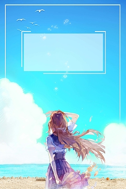 蓝色唯美插画追梦青春海报背景