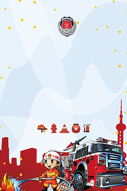 卡通关注消防海报背景素材
