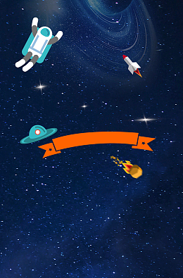 主题生日宴会星空主题邀请函背景素材