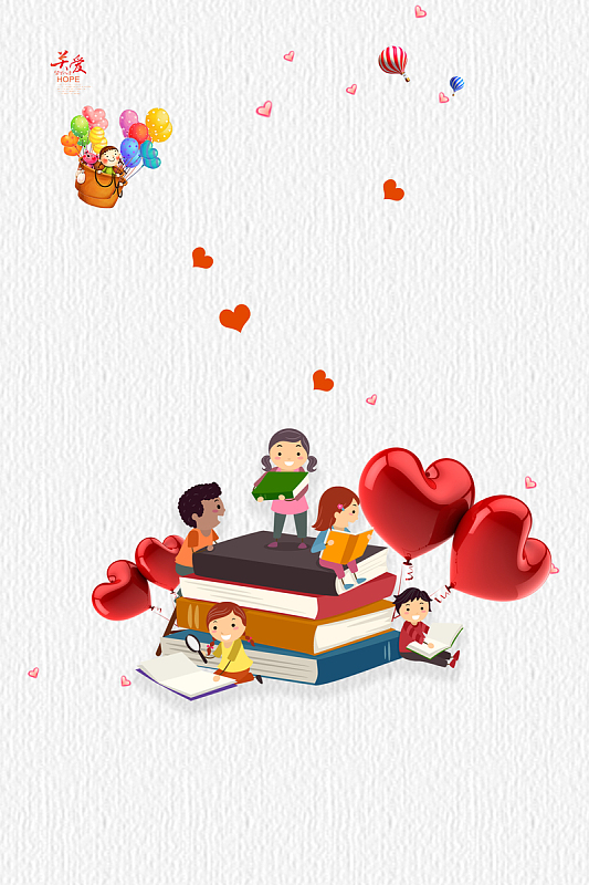 关爱儿童海报背景素材
