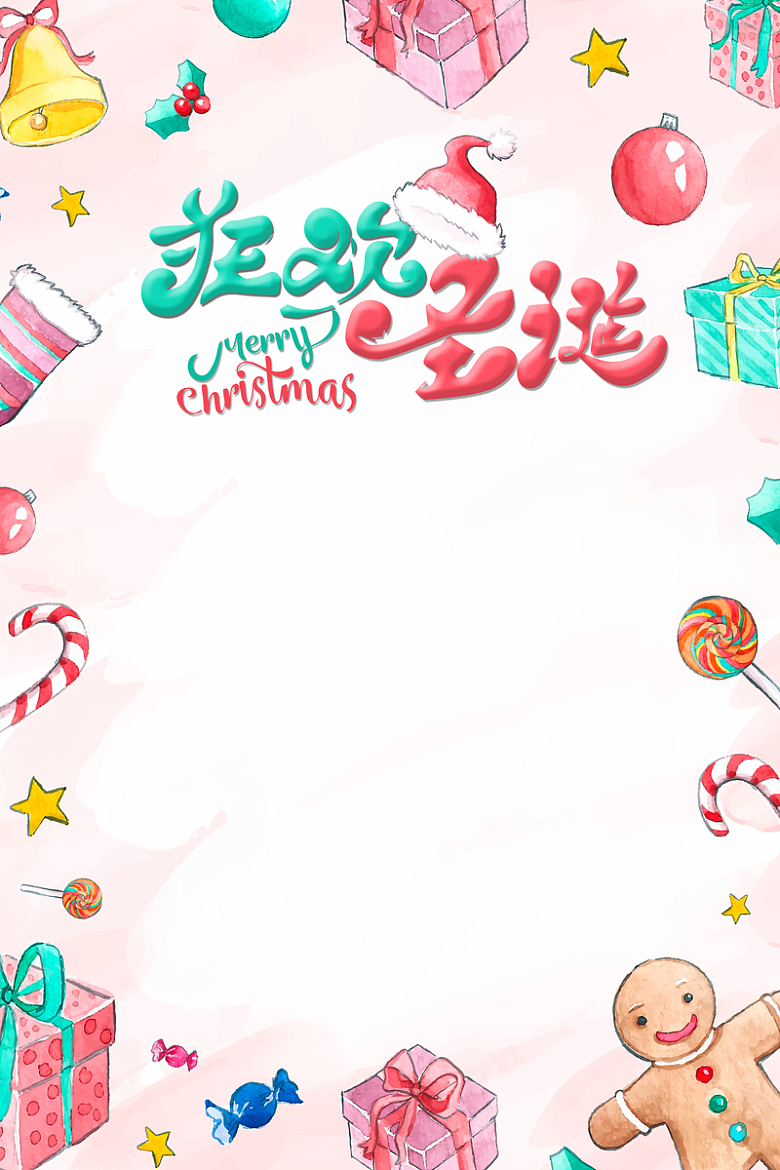 圣诞节礼物卡通童趣粉色banner