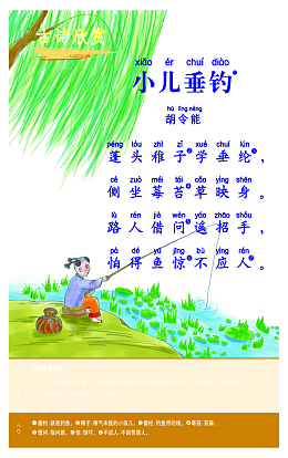 古诗词海报