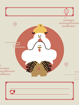 手绘卡通可爱2017鸡年春节元宵节背景素