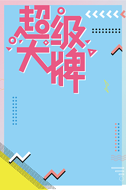 清新蓝色女装大促海报背影psd