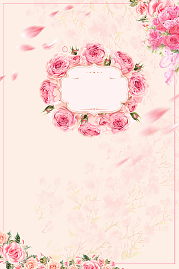 结婚季粉色手绘温馨婚礼请柬花卉边框背景