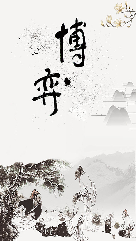 博弈手绘白色下棋比赛海报H5背景