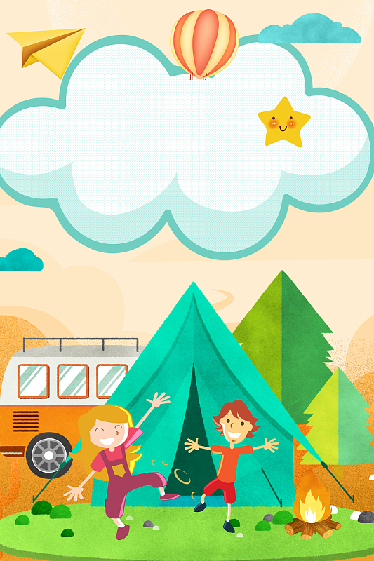 卡通暑假夏令营海报