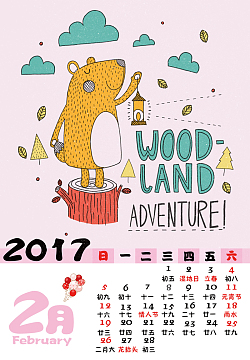 卡通可爱创意挂历2017年2月背景素材