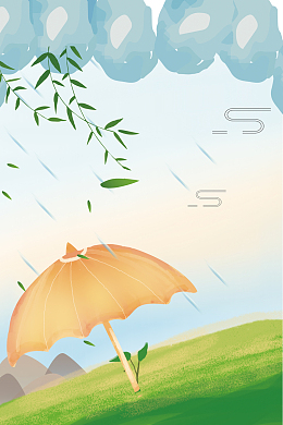 卡通简约草地上的雨伞二十四节气雨水海报