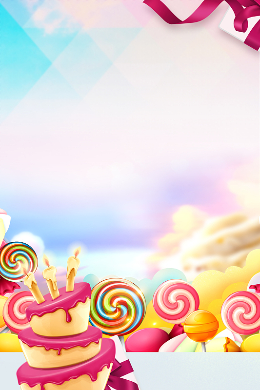卡通梦幻生日快乐海报背景