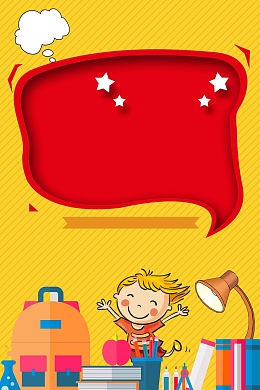 培训教育机构寒假招生