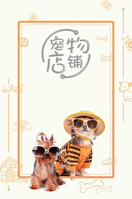 宠物店铺猫粮狗粮宠物促销海报
