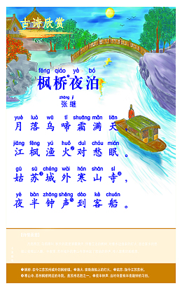 学生读诗词海报