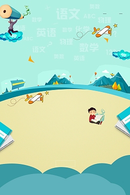 卡通简约考研冲刺班