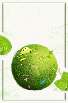 播种绿色地球环保低碳