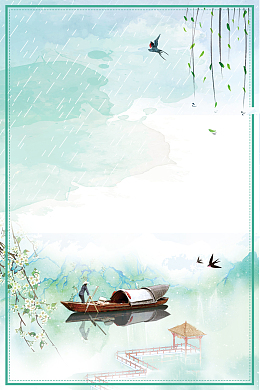 二十四节气谷雨海报