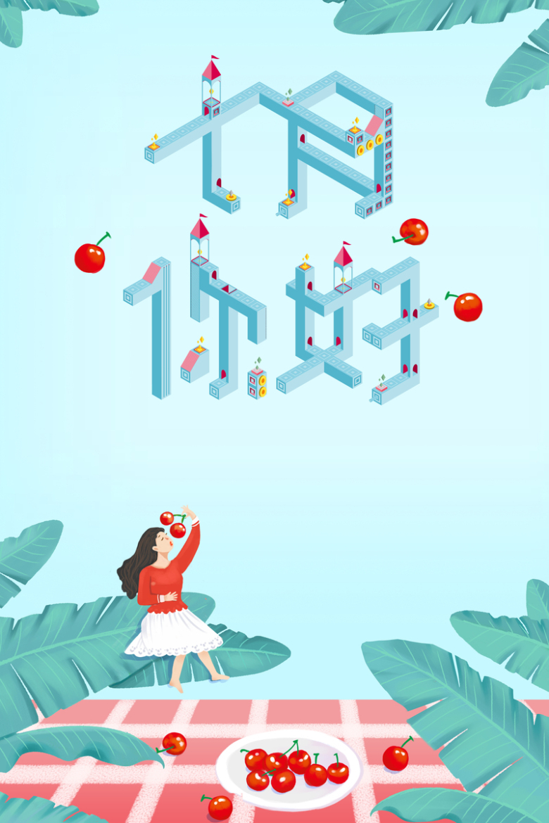 插画风格你好七月海报