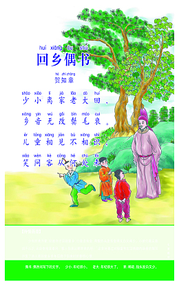 古诗词海报