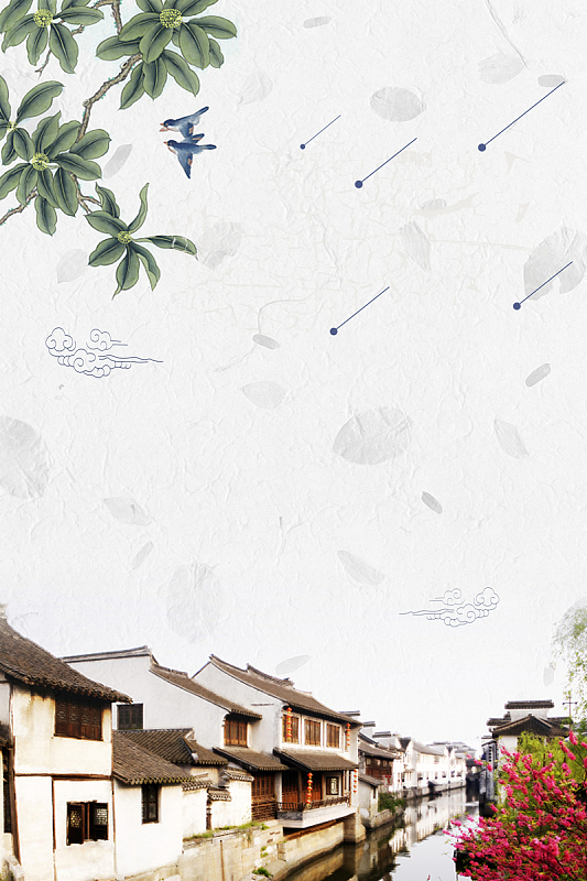 江南古镇海报背景