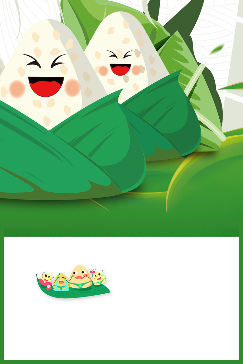绿色卡通粽子端午节海报