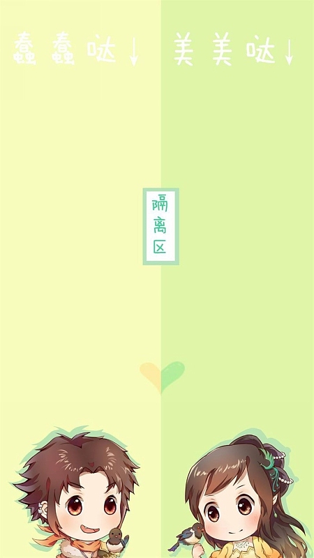 卡通手绘情侣聊天H5背景