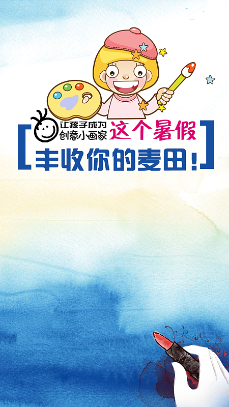 美术班招生H5背景