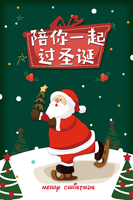 卡通艺术字圣诞老人可爱矢量背景素材