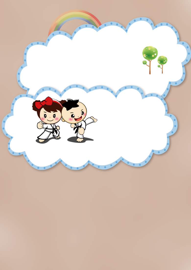 卡通幼儿跆拳道馆海报背景模板