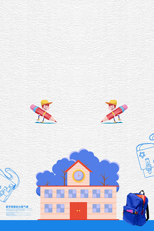 卡通矢量新学期新起点海报背景