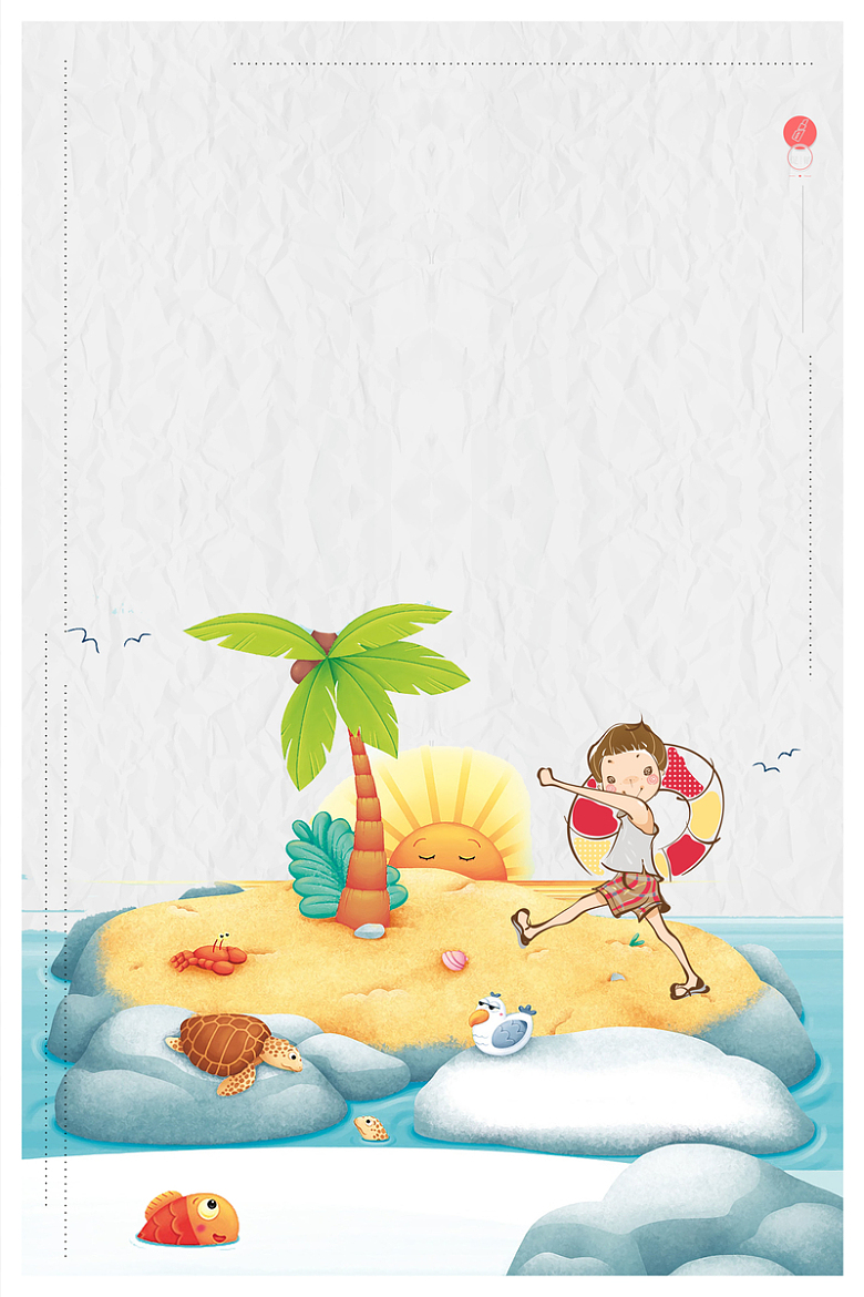 唯美插画暑期海岛游旅游海报背景