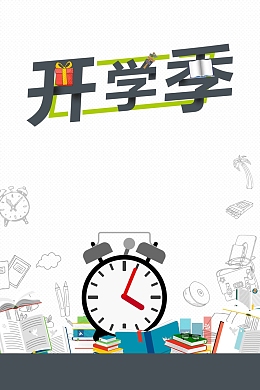 简约手绘开学季促销