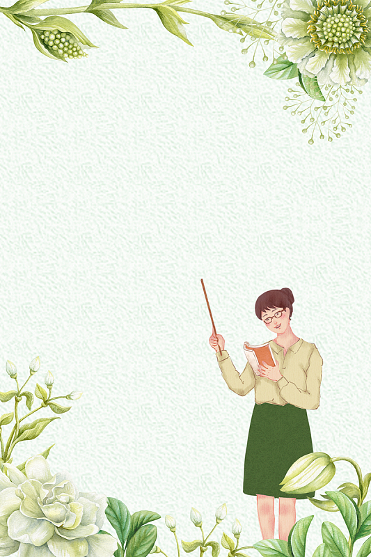 绿色花朵创意老师辛苦了教师节海报背景素材